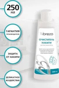 Очиститель накипи Brezo для чайников и кофеварок, 250 мл на скидке