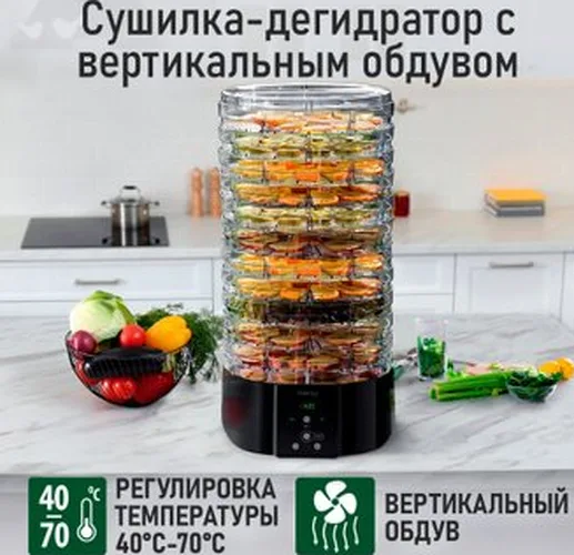 Сушилка для фруктов (овощей) MARTA MT-FD1886H