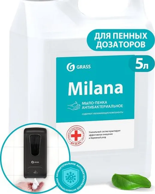 Мыло жидкое для рук GraSS «Milana мыло-пенка Антибактериальное», 5кг