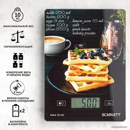 Кухонные весы SCARLETT SC-KS57P75 на скидке