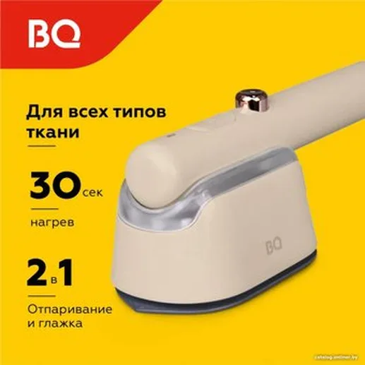 Ручной отпариватель BQ SG1009H