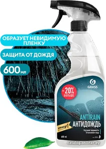 Средство для стекол и зеркал GraSS
«Clean Glass» (голубая лагуна), 600 на скидке