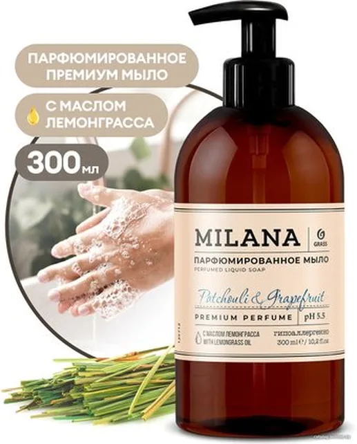 Мыло жидкое парфюмированное GraSS Milana «Patchouli&Grapefruit» 300 мл