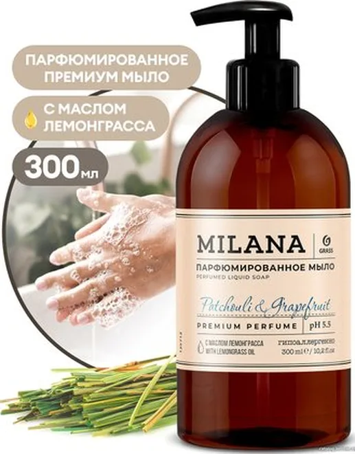 Мыло жидкое парфюмированное GraSS Milana «Patchouli&Grapefruit» 300 мл