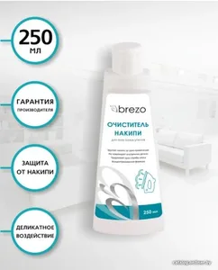 Очиститель накипи Brezo для утюгов250 мл 97034 на скидке