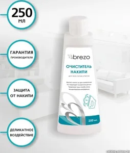 Очиститель накипи Brezo для утюгов250 мл 97034 на скидке