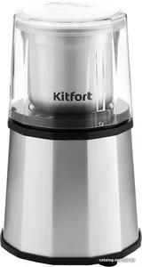 Кофемолка KITFORT KT-746 на скидке