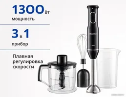 Ручной блендер Blackton Bt HB400S на скидке