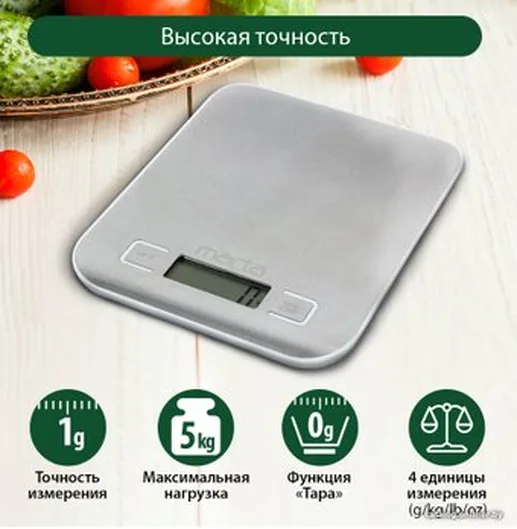 Весы напольные MARTA MT-1646