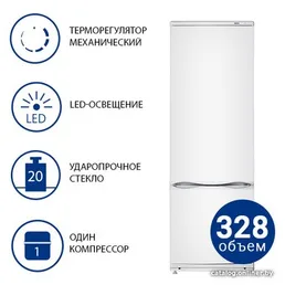 Холодильник ATLANT ХМ 4013-022 на скидке