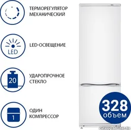 Холодильник ATLANT ХМ 4013-022 на скидке