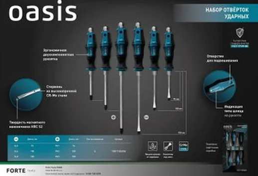 Набор отверток Oasis CR-MO