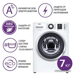 Стиральная машина ATLANT СМА 70У1213-01 на скидке