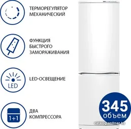 Холодильник  ХМ-6021-031 на скидке