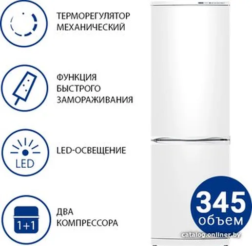 Холодильник  ХМ-6021-031