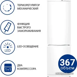 Холодильник  ХМ-6024-031 на скидке