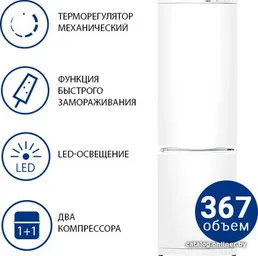 Холодильник  ХМ-6024-031 на скидке