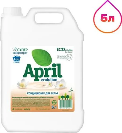 Кондиционер для белья концентрированный «April Evolution EcoSolution»
