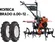 Мотокультиватор бензиновый Skiper SP-860S (колеса Brado 6.00-12)