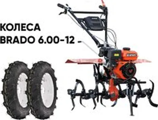 Мотокультиватор бензиновый Skiper SP-860S (колеса Brado 6.00-12)