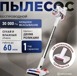 Пылесос Evolution Smart Clean VCF2613UV Wet and Dry на скидке