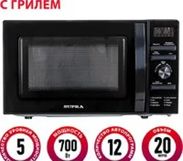 Микроволновая печь Supra 20TSG55 на скидке