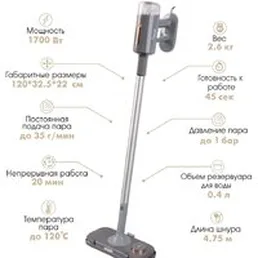 Паровая швабра VLK Rimmini 8200