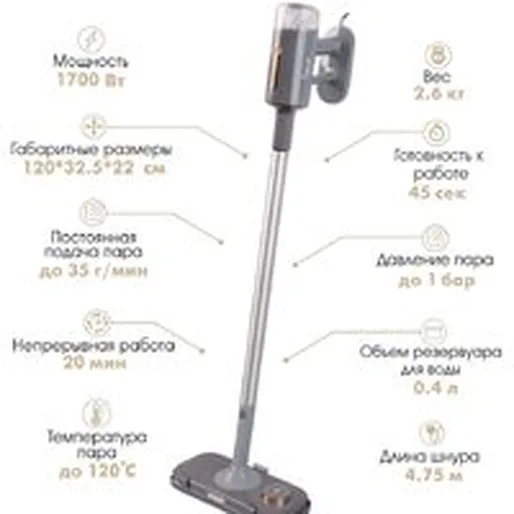Паровая швабра VLK Rimmini 8200