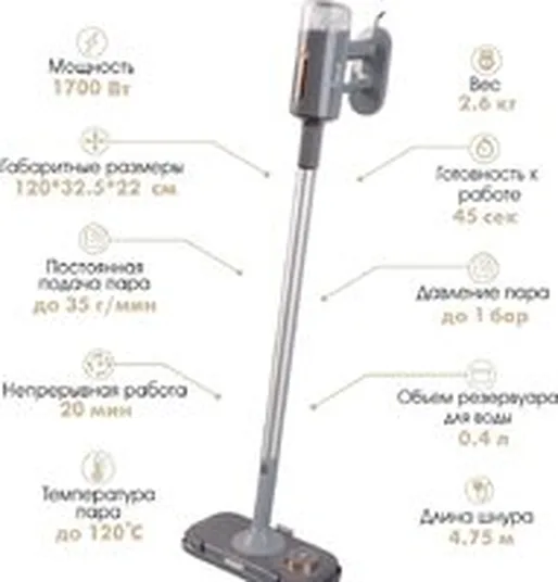 Паровая швабра VLK Rimmini 8200