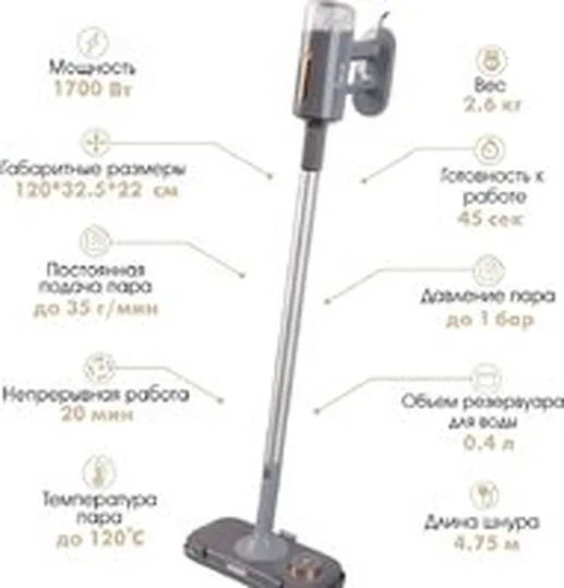 Паровая швабра VLK Rimmini 8200