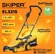 Газонокосилка Skiper EL3215
