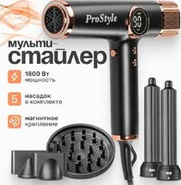 Фен PROstyle MK-6103 на скидке