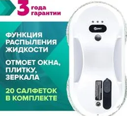 Робот для мытья окон Даджет dBot W200 на скидке