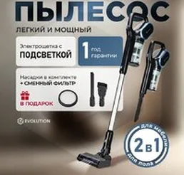 Пылесос Evolution LX950 black blue на скидке