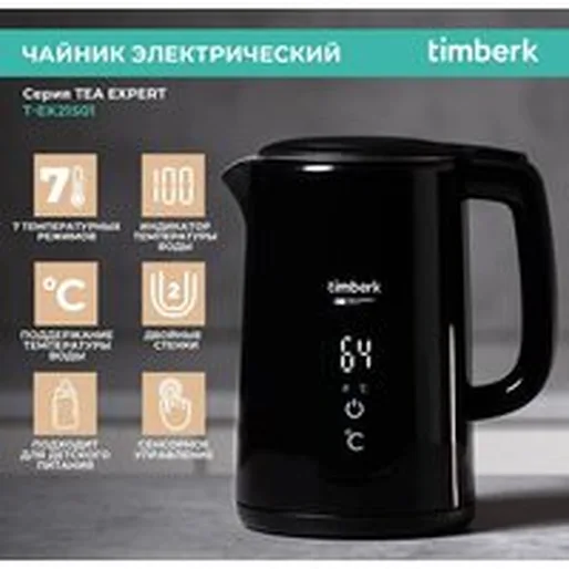 Электрический чайник Timberk T-EK21S01 (черный)