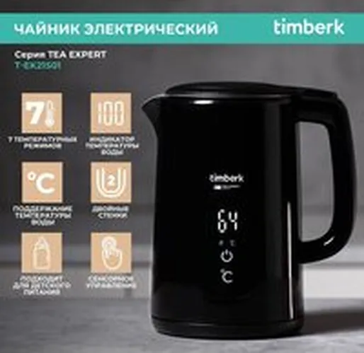 Электрический чайник Timberk T-EK21S01 (черный)