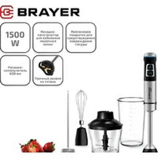 Погружной блендер Brayer BR1257