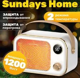 Тепловентилятор Sundays Home TBD0604093001A на скидке