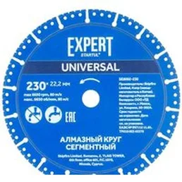 Отрезной диск алмазный Startul SE8002-230