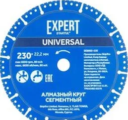 Отрезной диск алмазный Startul SE8002-230 на скидке