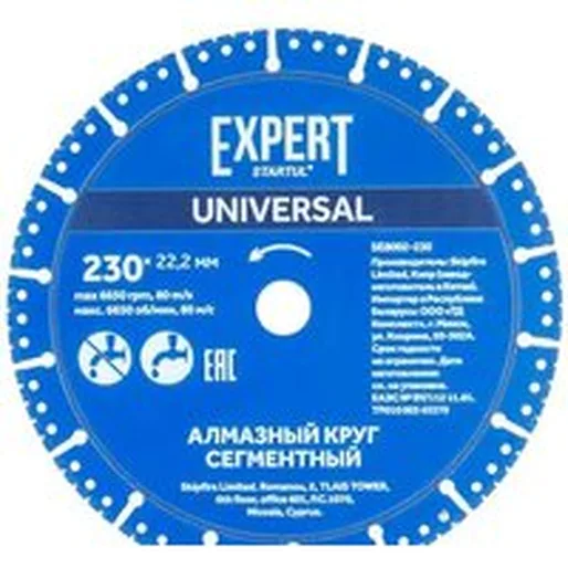 Отрезной диск алмазный Startul SE8002-230