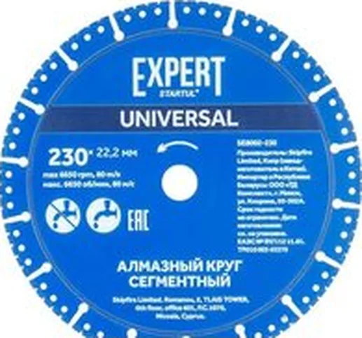 Отрезной диск алмазный Startul SE8002-230
