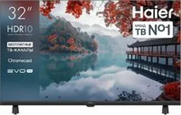 Телевизор Haier 32 LED H1 на скидке