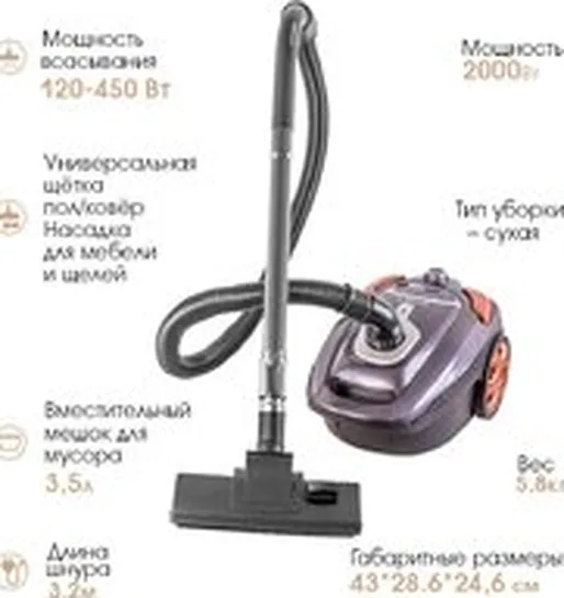 Пылесос Endever SkyClean VC-250 (серый/фиолетовый)