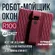 Робот для мытья окон Даджет R100