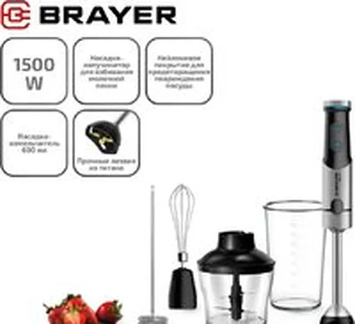 Погружной блендер Brayer BR1258