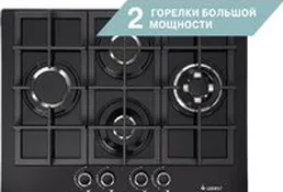 Варочная панель GEFEST ПВГ 2231-04 Р3 на скидке