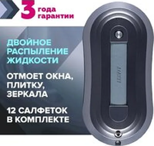 Робот для мытья окон Даджет W220