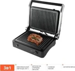Электрогриль Redmond (Редмонд) SteakMaster RGM-M822 на скидке