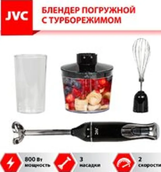 Погружной блендер JVC JK-HB5014